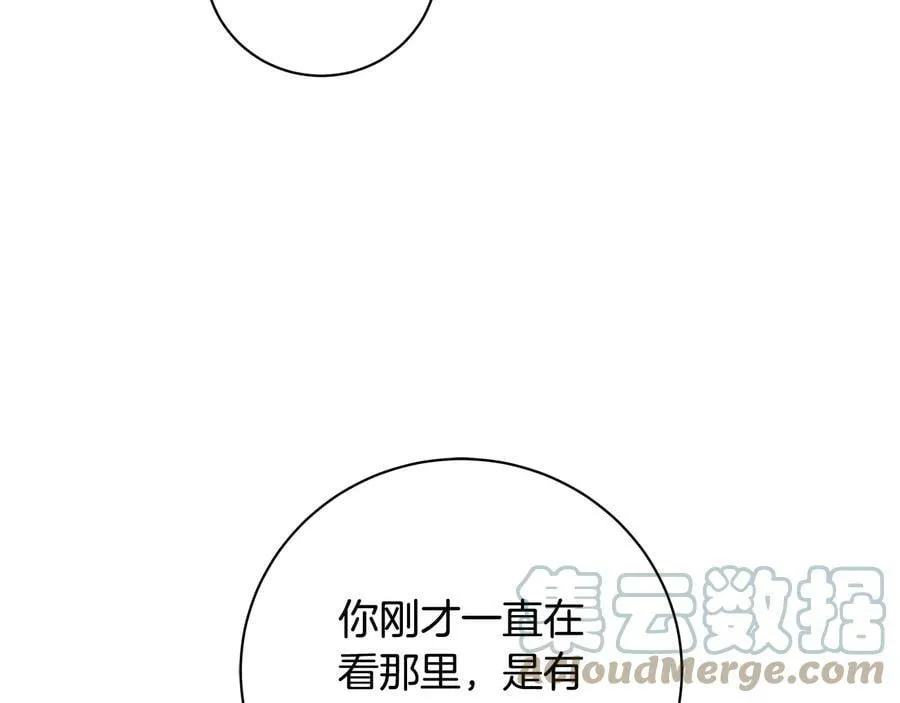 第17话 情感问题？ 第101页