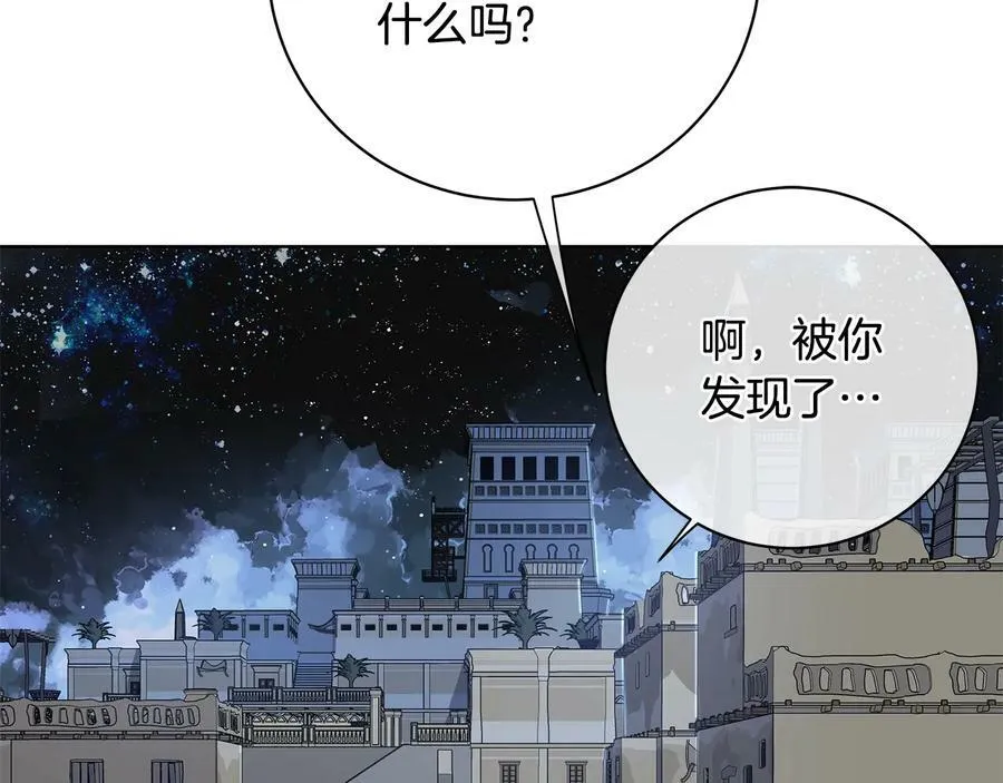 第17话 情感问题？ 第102页