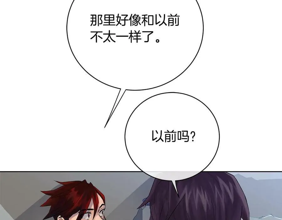 第17话 情感问题？ 第104页