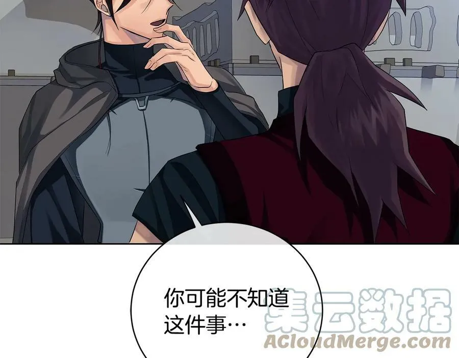 第17话 情感问题？ 第105页