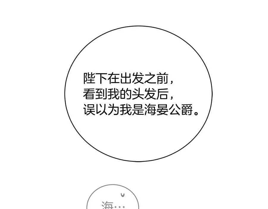 第17话 情感问题？ 第107页