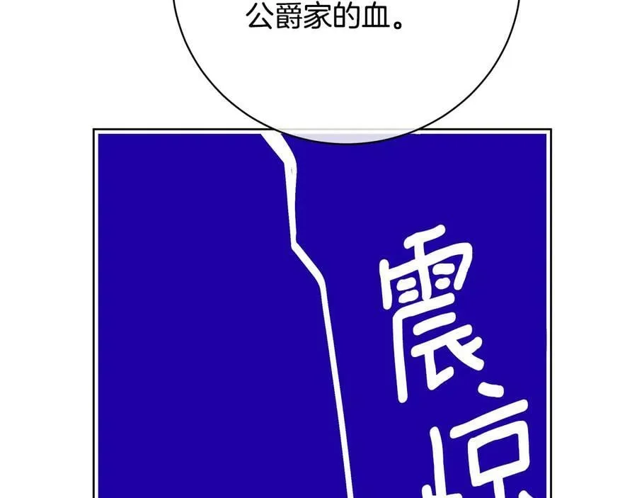 第17话 情感问题？ 第110页