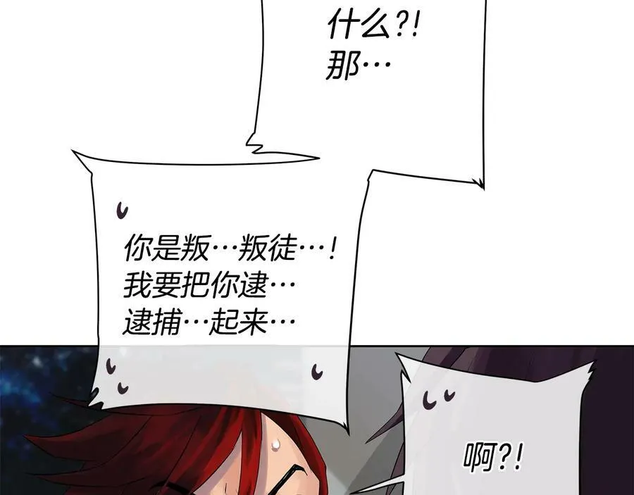 第17话 情感问题？ 第112页