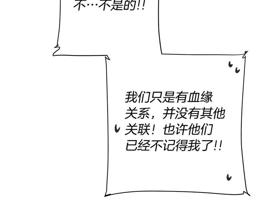 第17话 情感问题？ 第114页