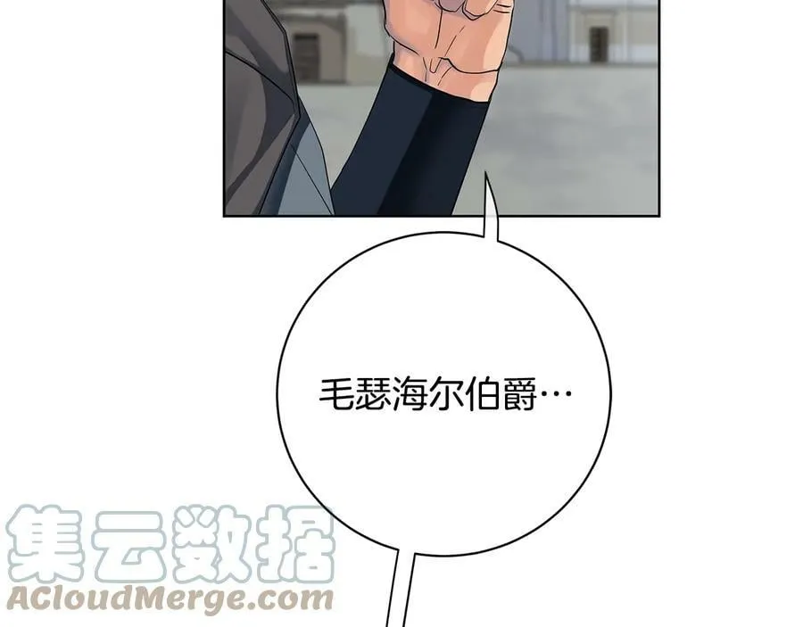 第17话 情感问题？ 第117页