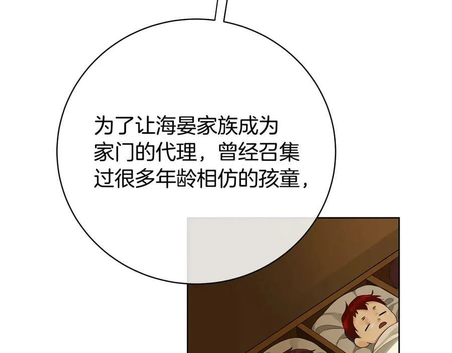 第17话 情感问题？ 第118页