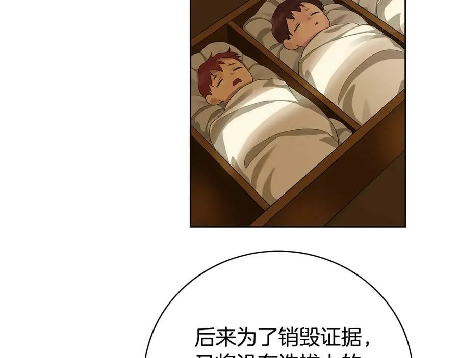 第17话 情感问题？ 第119页
