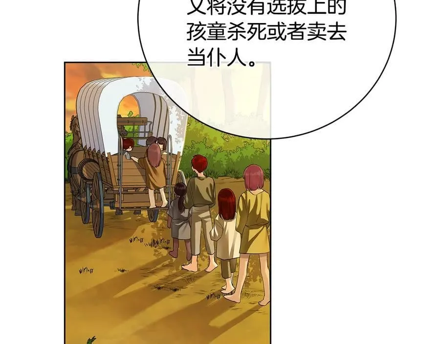 第17话 情感问题？ 第120页