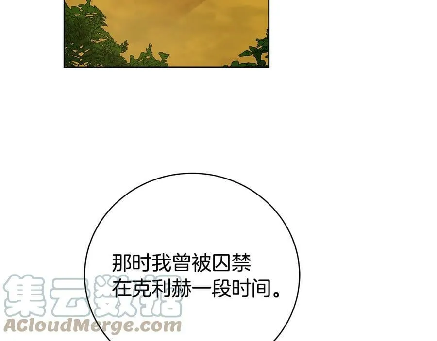 第17话 情感问题？ 第121页