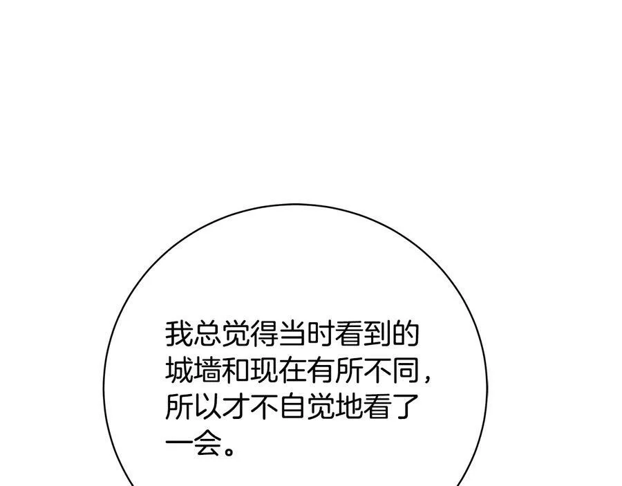第17话 情感问题？ 第124页