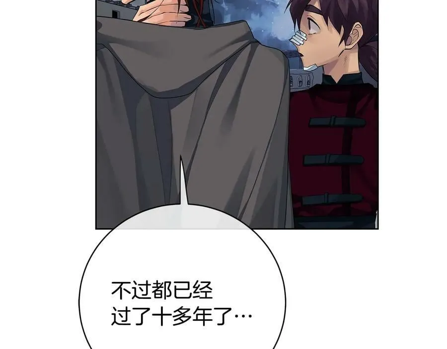 第17话 情感问题？ 第126页