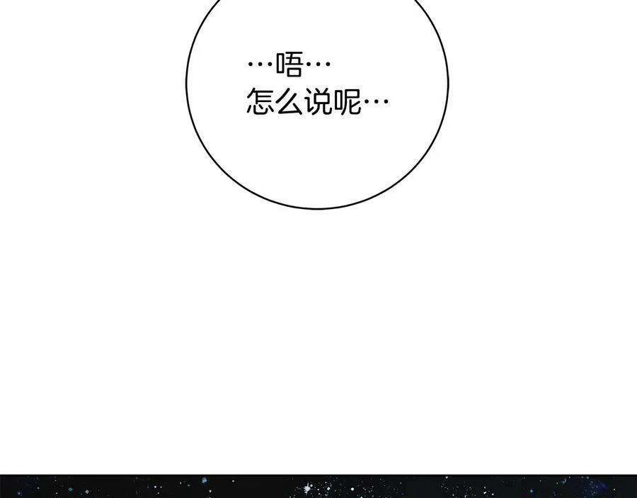 第17话 情感问题？ 第128页