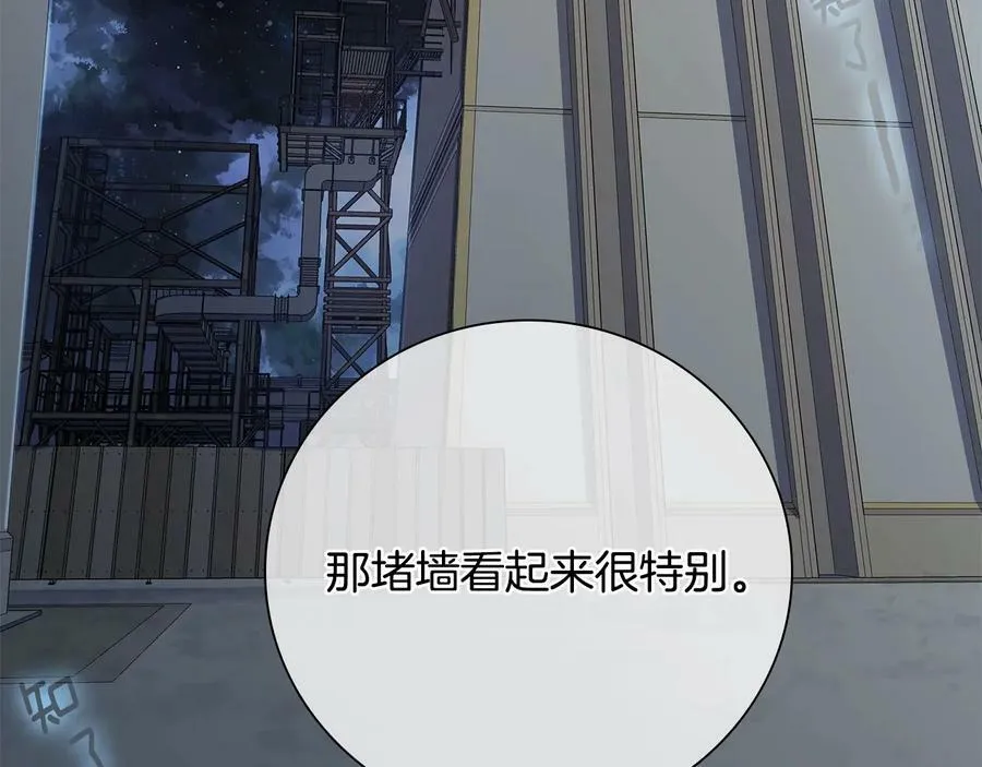 第17话 情感问题？ 第130页
