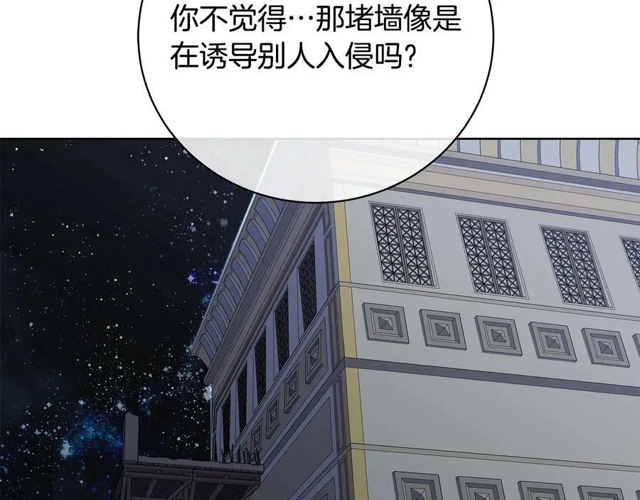第17话 情感问题？ 第132页
