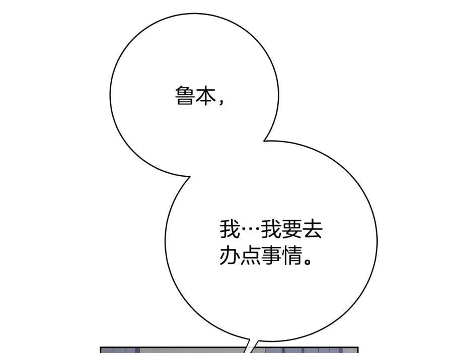 第17话 情感问题？ 第136页