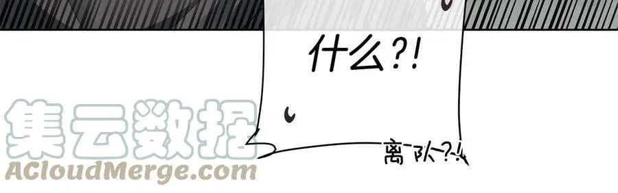 第17话 情感问题？ 第141页