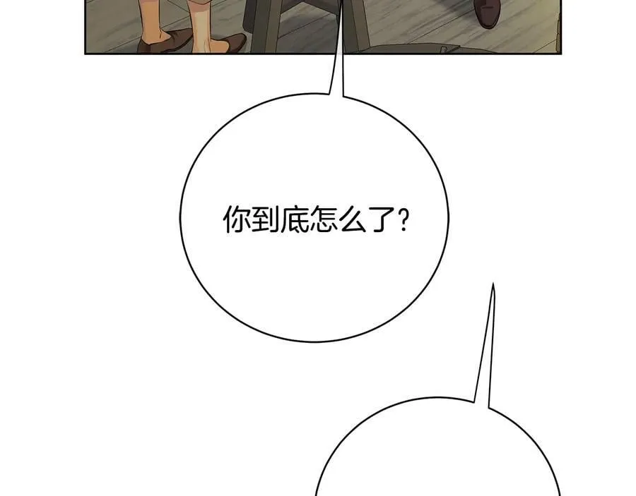 第17话 情感问题？ 第144页