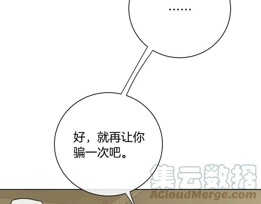 第17话 情感问题？ 第145页