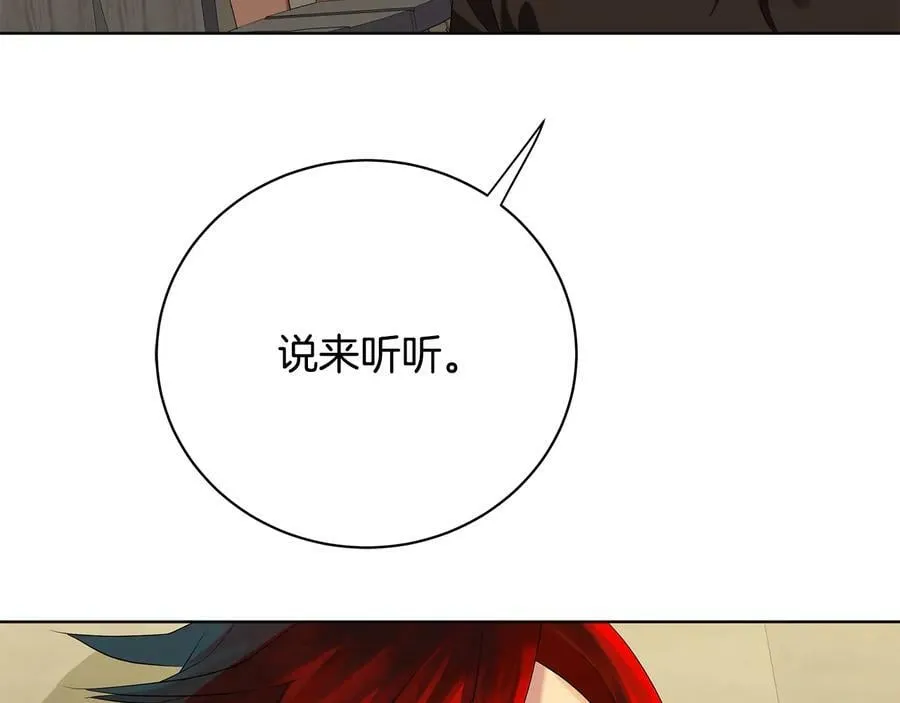 第17话 情感问题？ 第147页
