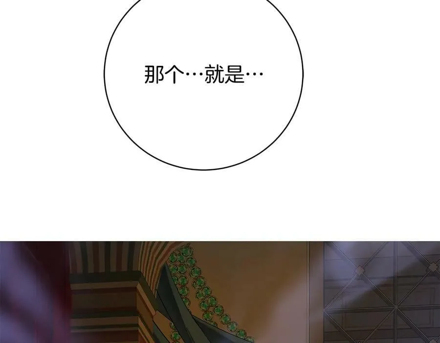 第17话 情感问题？ 第150页