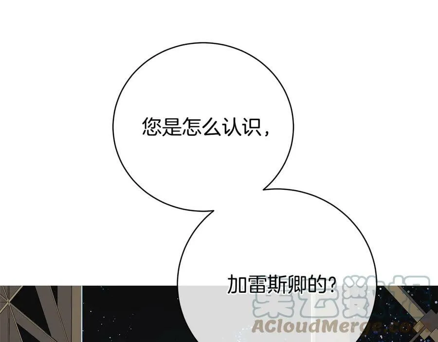 第17话 情感问题？ 第161页