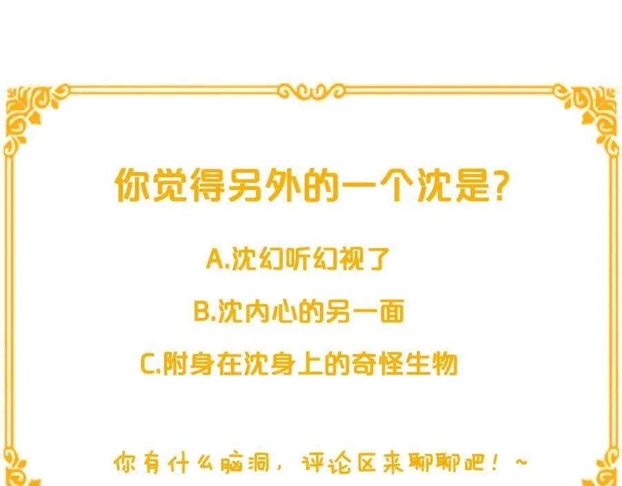 第17话 情感问题？ 第166页