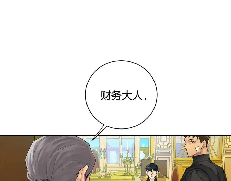 第15话 烟雾弹 第3页