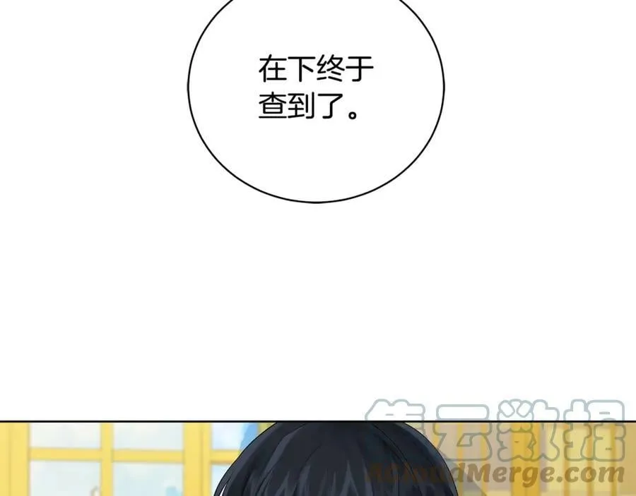 第15话 烟雾弹 第5页