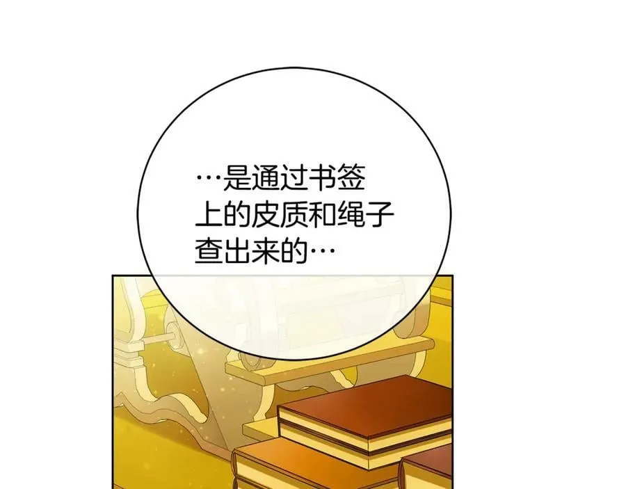 第15话 烟雾弹 第12页