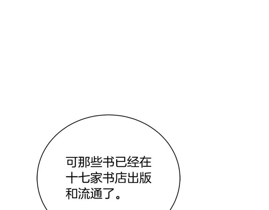 第15话 烟雾弹 第14页