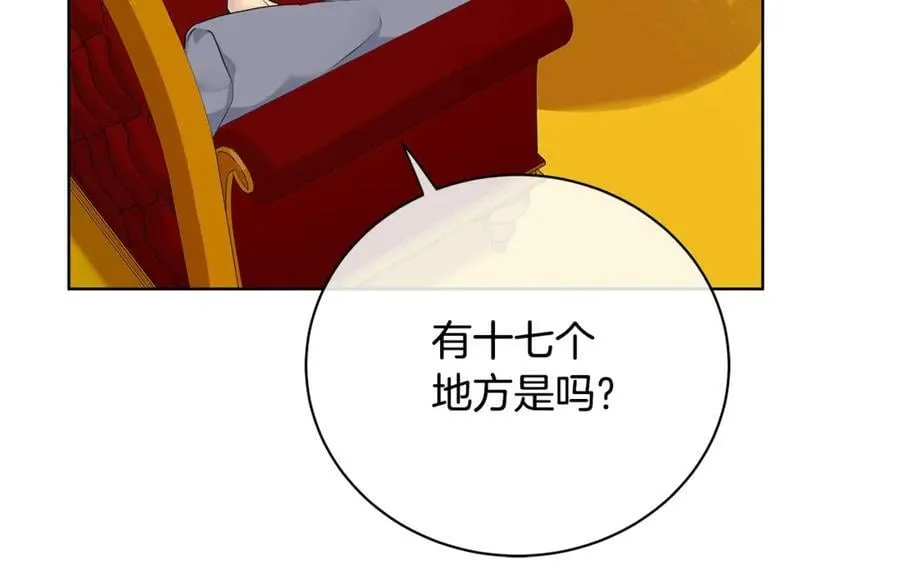 第15话 烟雾弹 第16页
