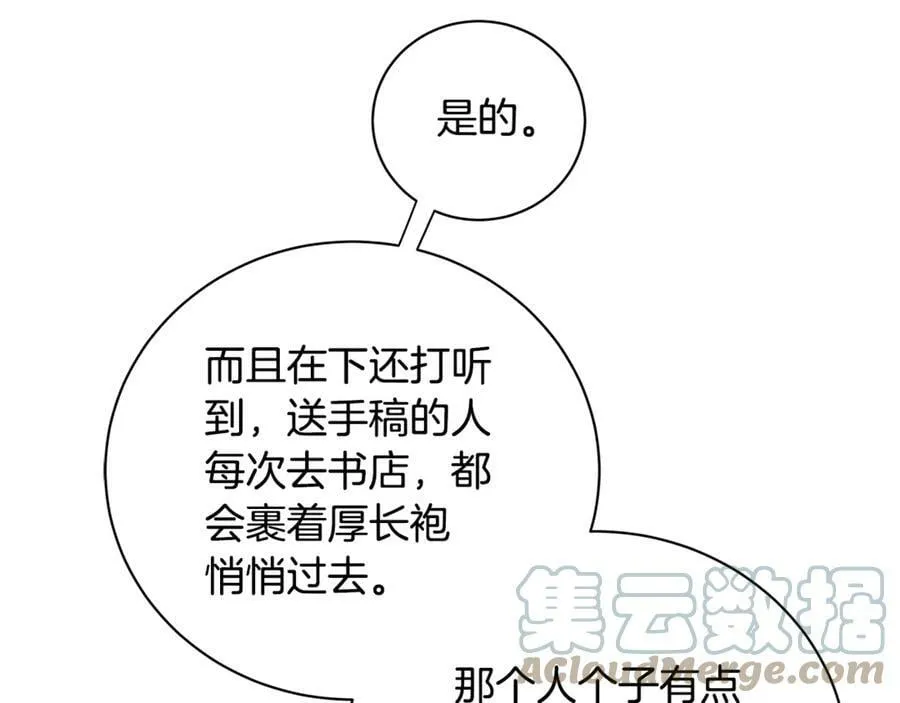 第15话 烟雾弹 第17页