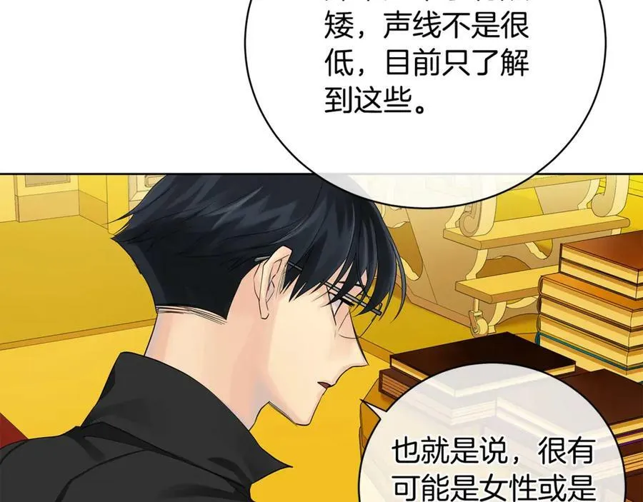 第15话 烟雾弹 第18页
