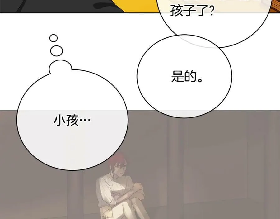 第15话 烟雾弹 第19页