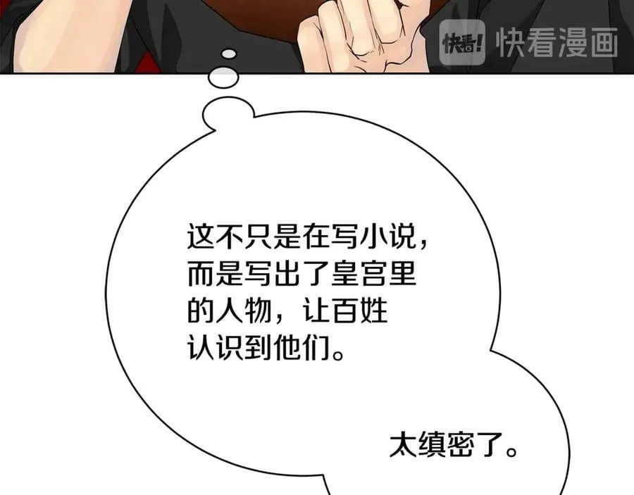 第15话 烟雾弹 第23页