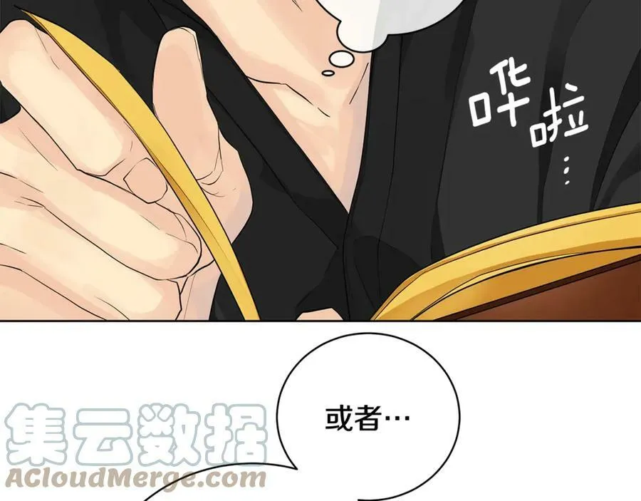 第15话 烟雾弹 第25页