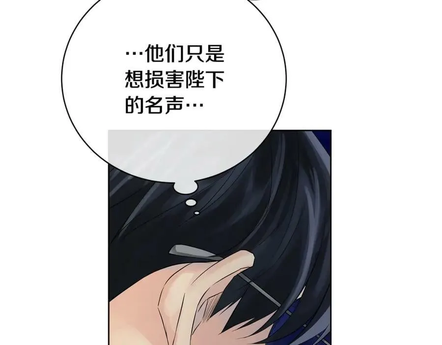第15话 烟雾弹 第26页