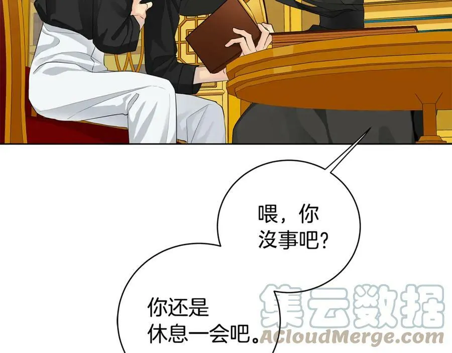 第15话 烟雾弹 第29页