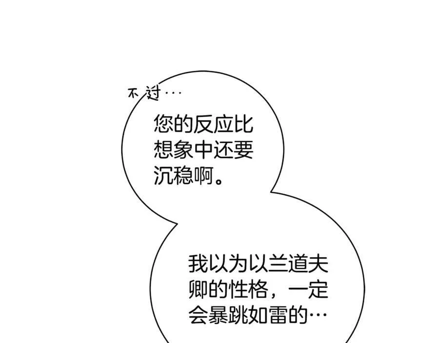 第15话 烟雾弹 第32页