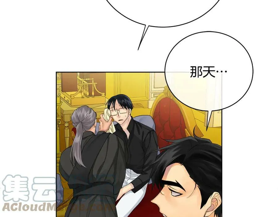 第15话 烟雾弹 第33页