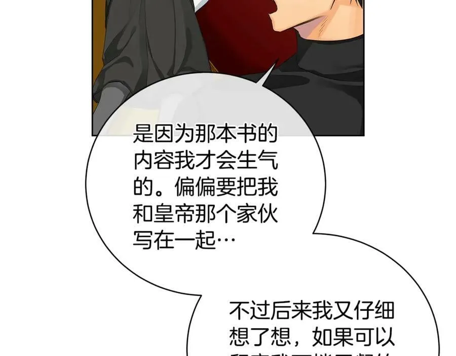 第15话 烟雾弹 第34页