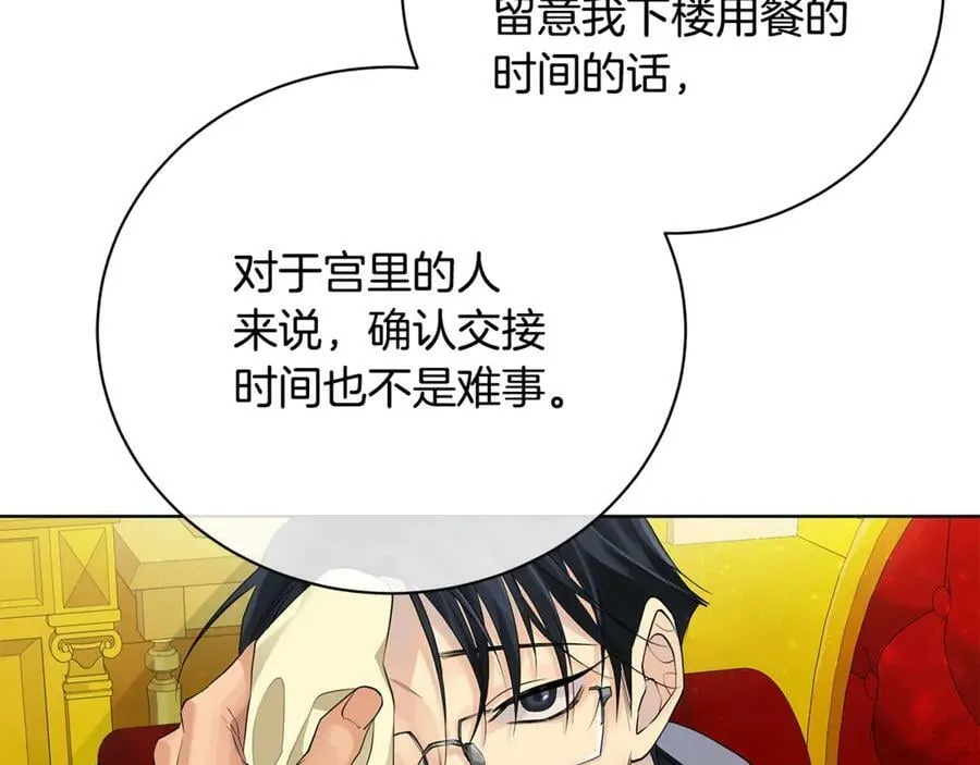 第15话 烟雾弹 第35页