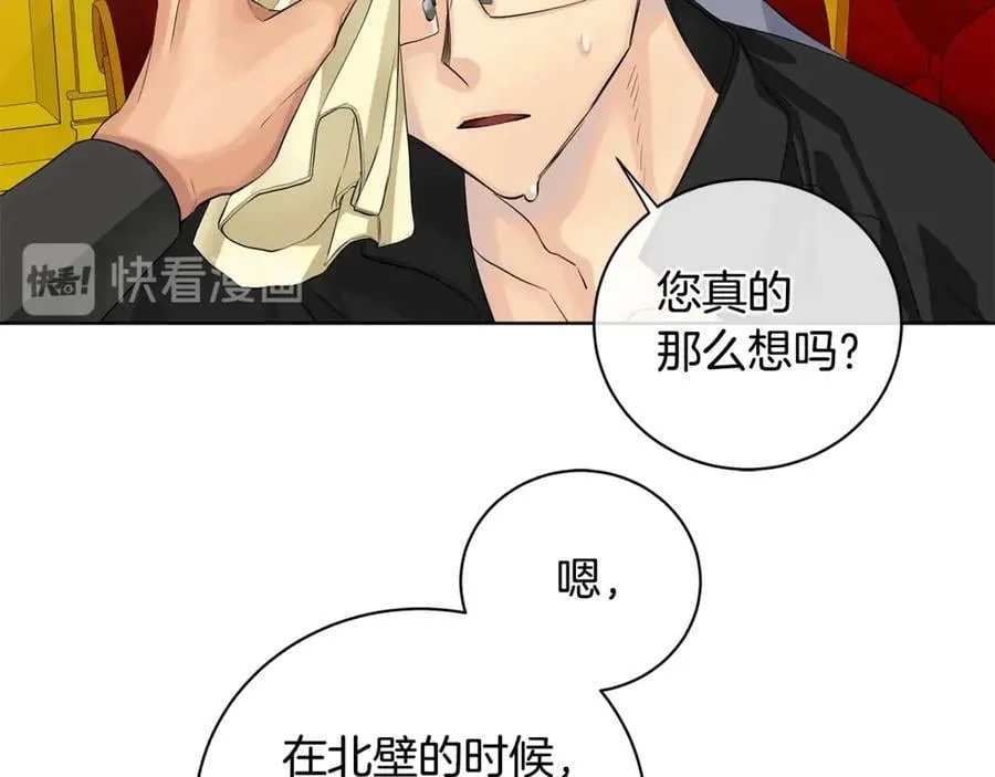 第15话 烟雾弹 第36页
