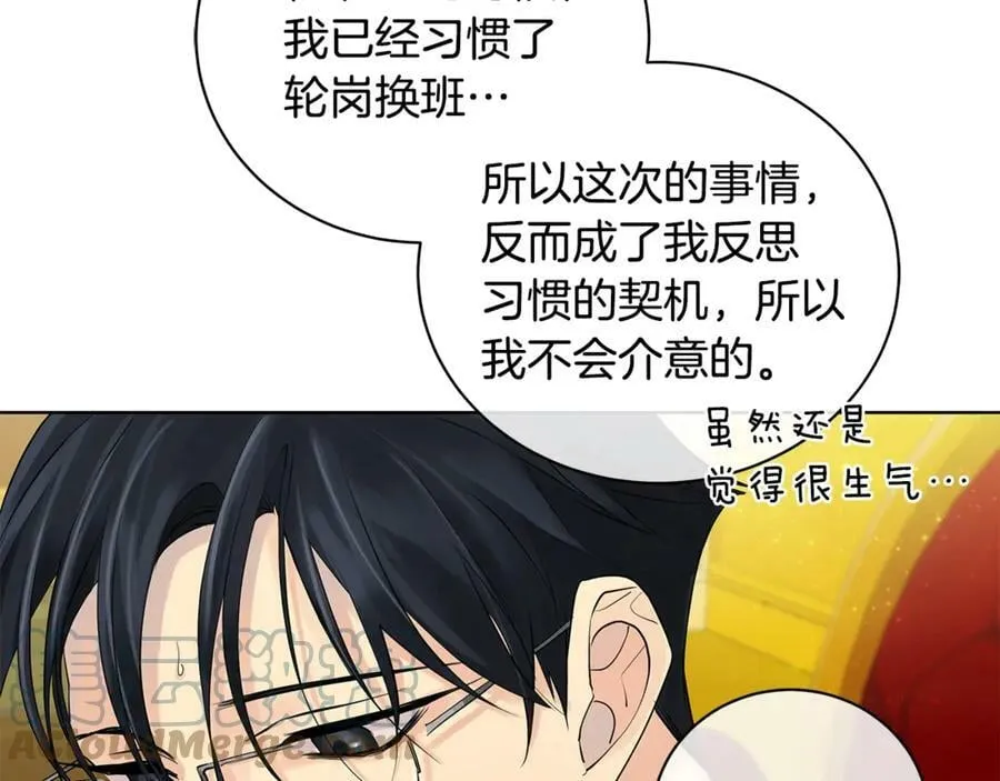 第15话 烟雾弹 第37页