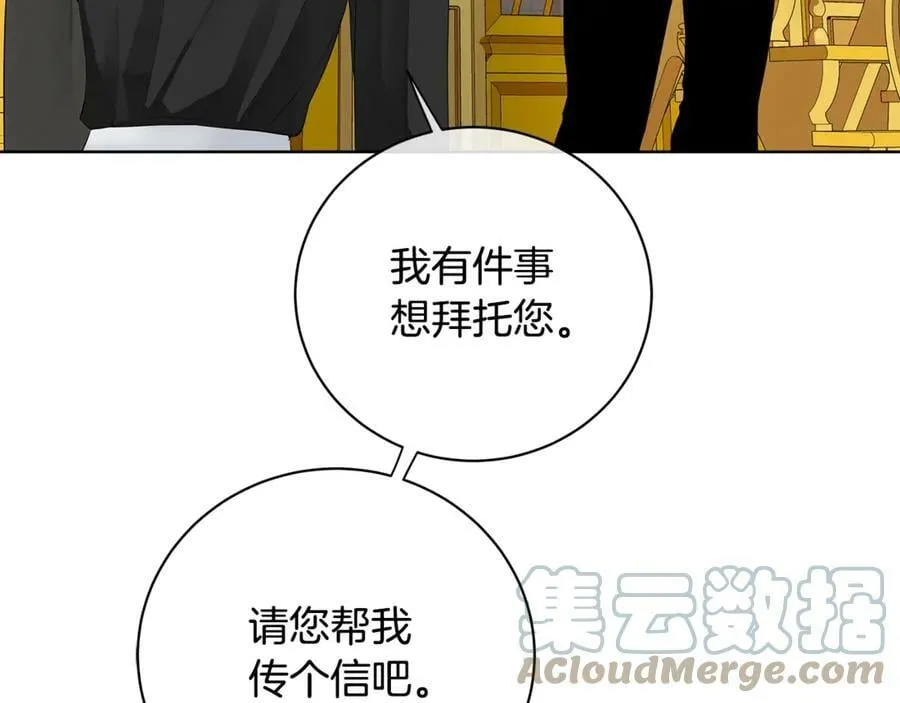 第15话 烟雾弹 第41页