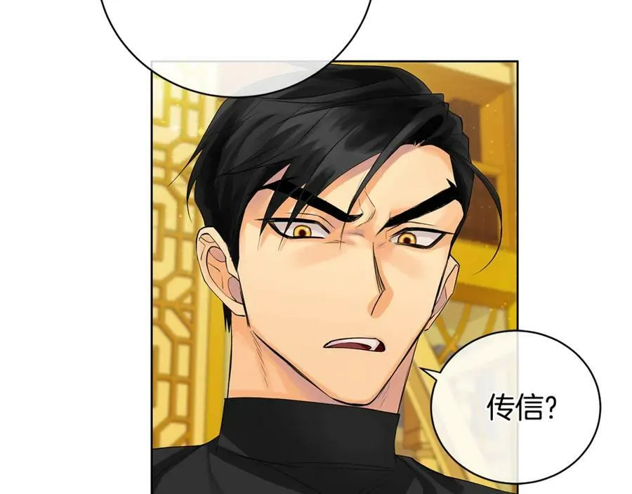 第15话 烟雾弹 第42页