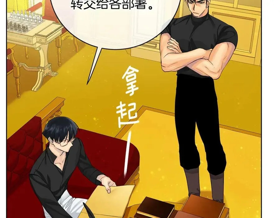 第15话 烟雾弹 第44页