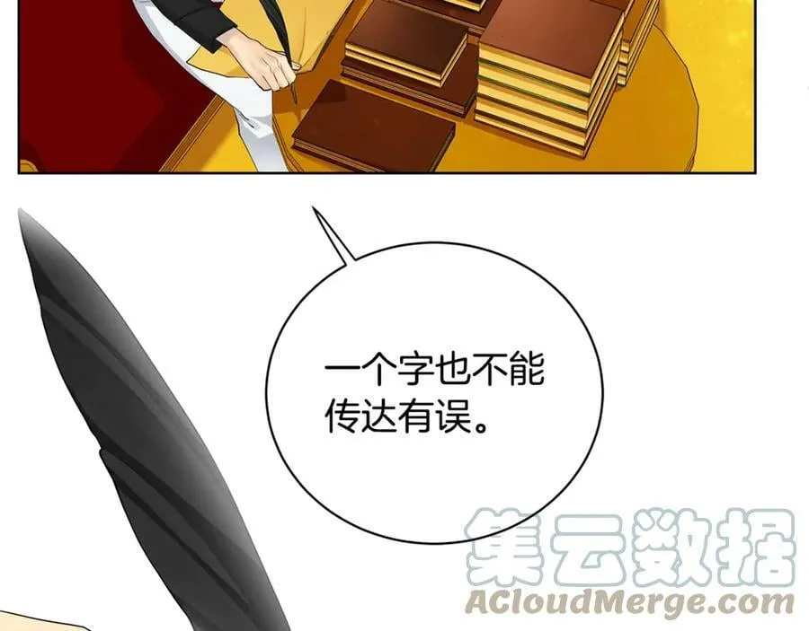第15话 烟雾弹 第45页