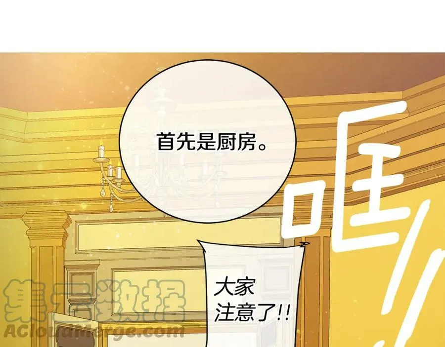 第15话 烟雾弹 第49页