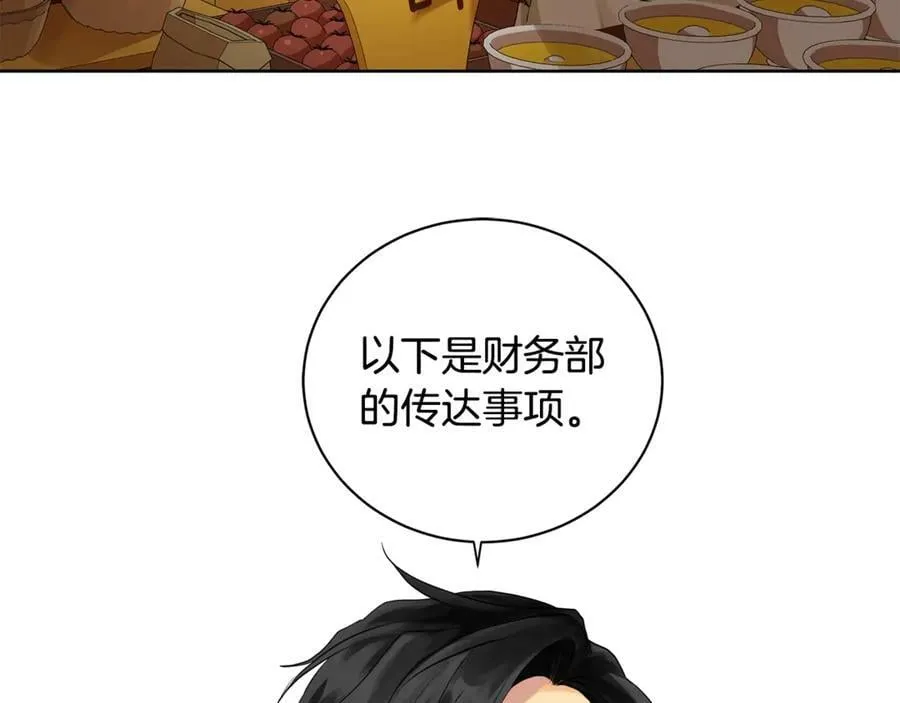 第15话 烟雾弹 第51页